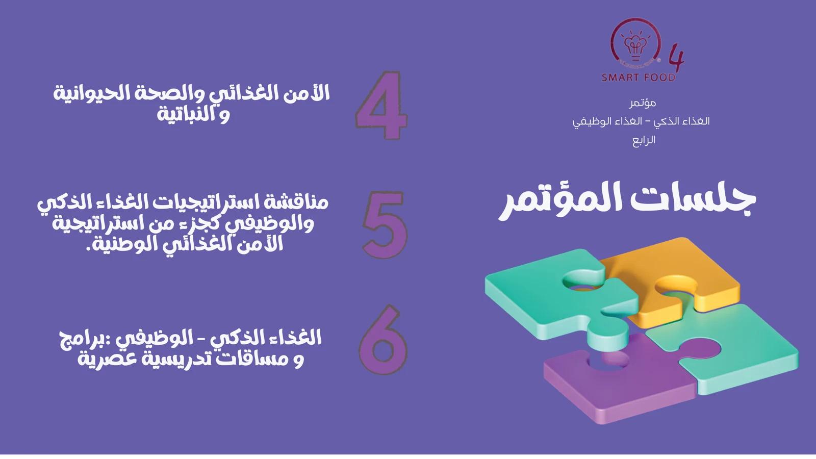 Conference sessions in the published material