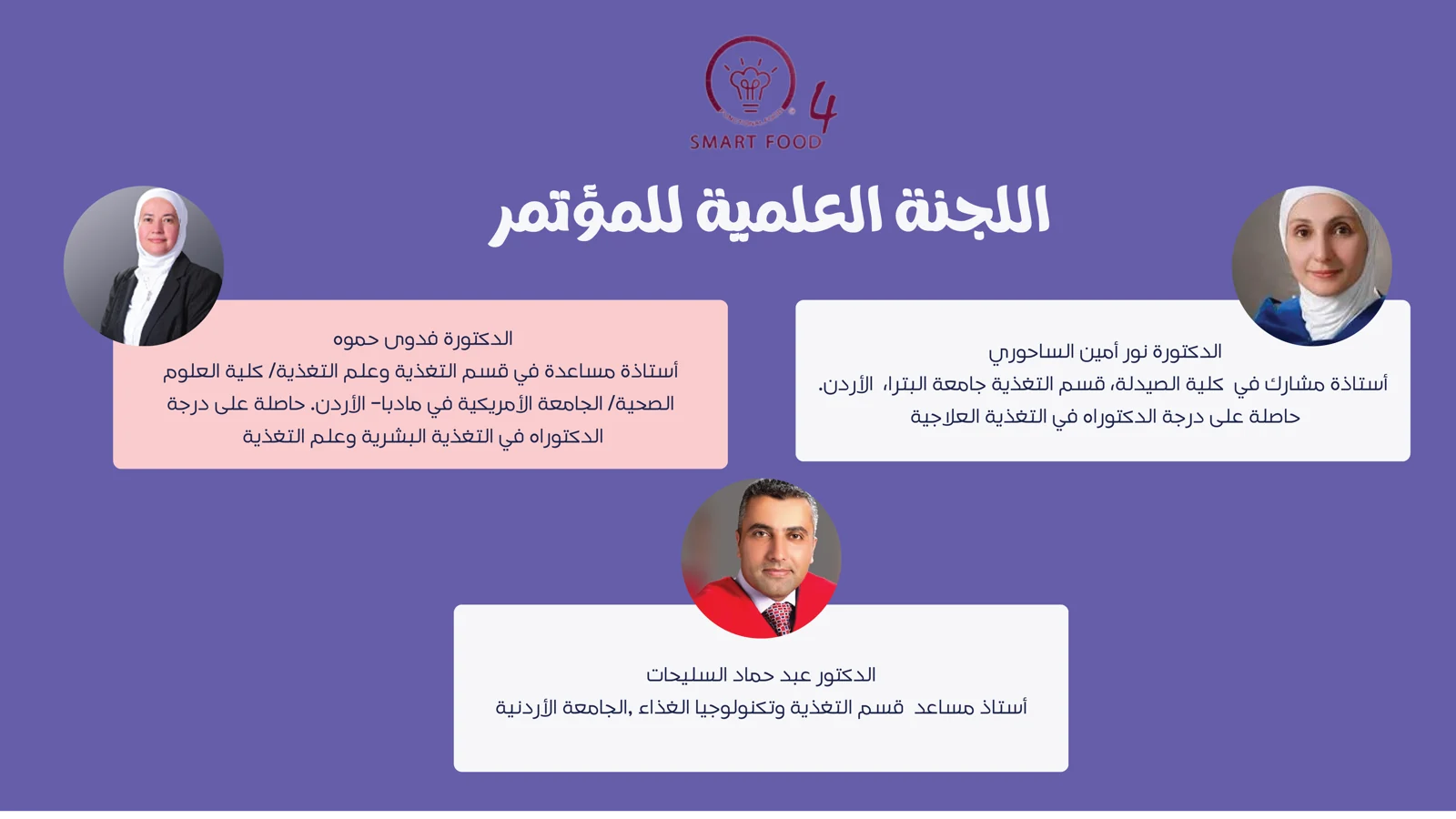 Scientific committee in the published conference material